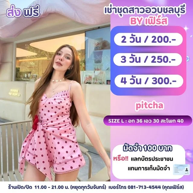 ชุดเดรสสั้นลายจุดสีชมพู Playsuit Size L 1