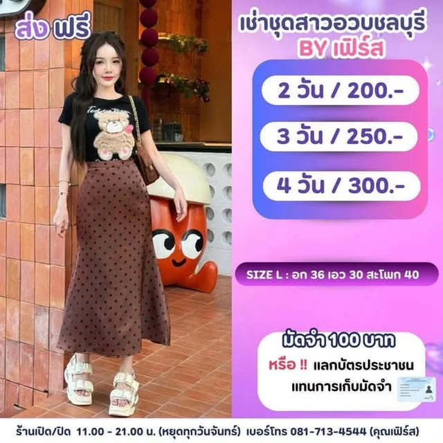 ชุดแฟชั่นสาวอวบ Short Dress Skirt Set thumbnail 4