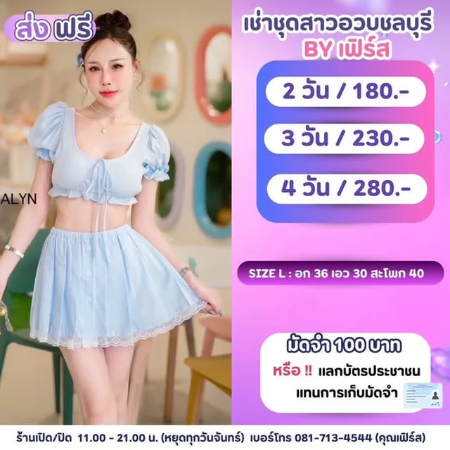 ชุดแฟชั่นสาวอวบ Mini Skirt Crop Top Set Short Dress thumbnail 5