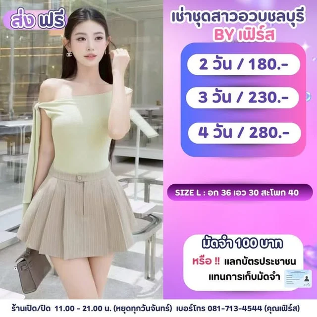 ชุดแฟชั่นสาวอวบ Mini Skirt Crop Top Set Short Dress (alternate)