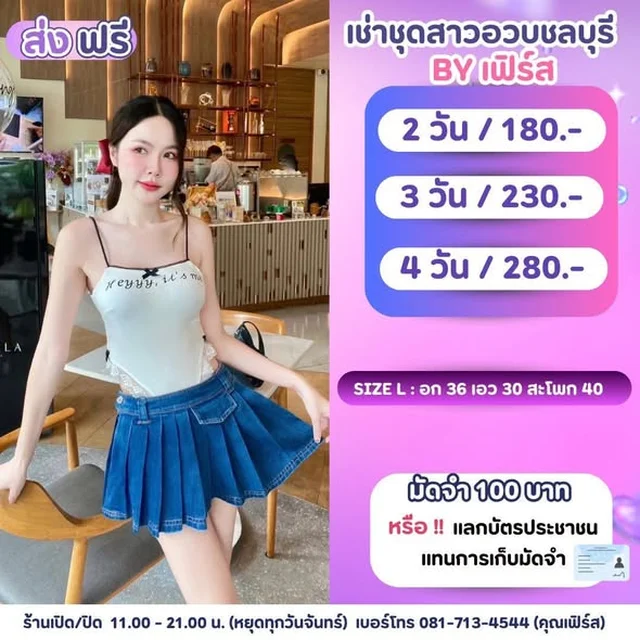ชุดแฟชั่นสาวอวบ Mini Skirt Crop Top Set Short Dress