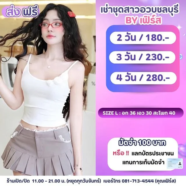 ชุดแฟชั่นสาวอวบ Mini Skirt Crop Top Set Short Dress thumbnail 2