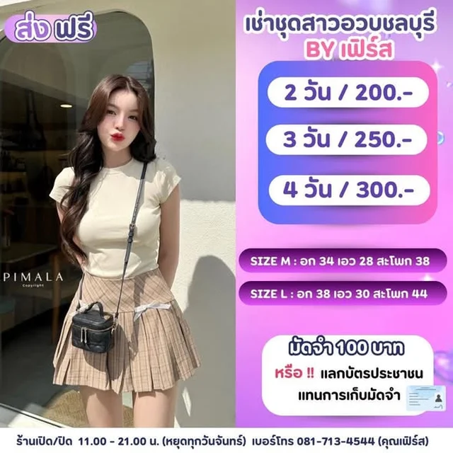 ชุดแฟชั่นสาวอวบ Mini Skirt Crop Top Set thumbnail 2
