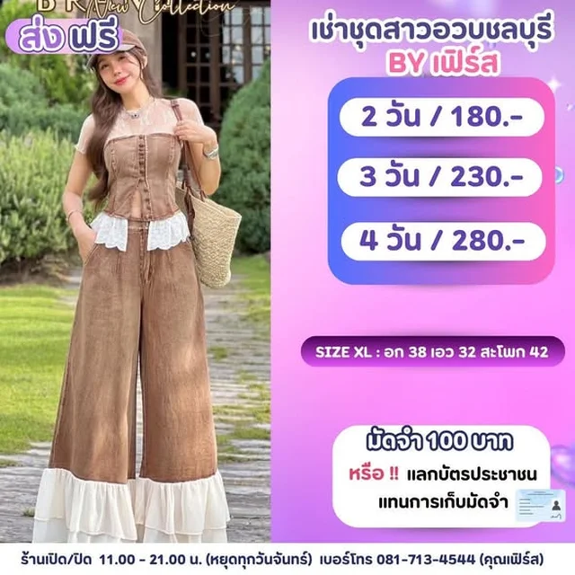ชุด DARA Collection หลากสไตล์ Size XL (alternate)