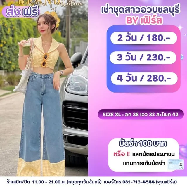 ชุด DARA Collection หลากสไตล์ Size XL thumbnail 4