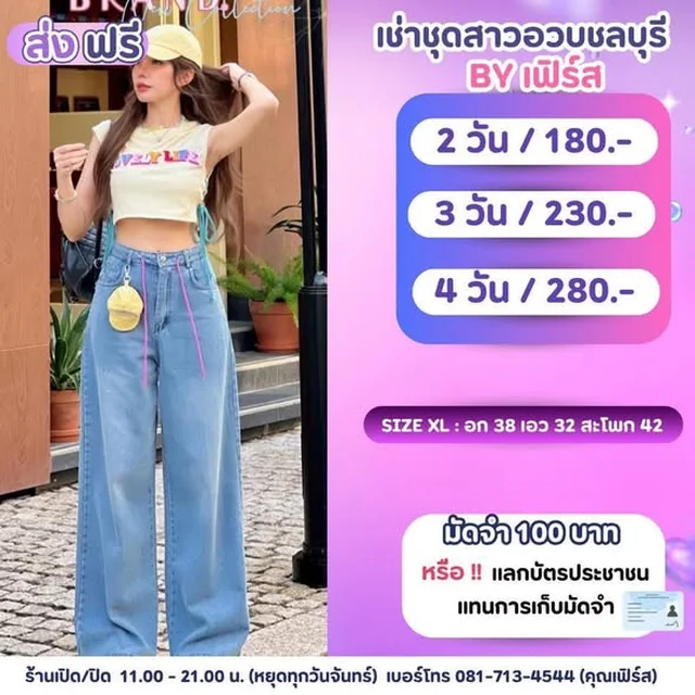ชุด DARA Collection หลากสไตล์ Size XL thumbnail 5