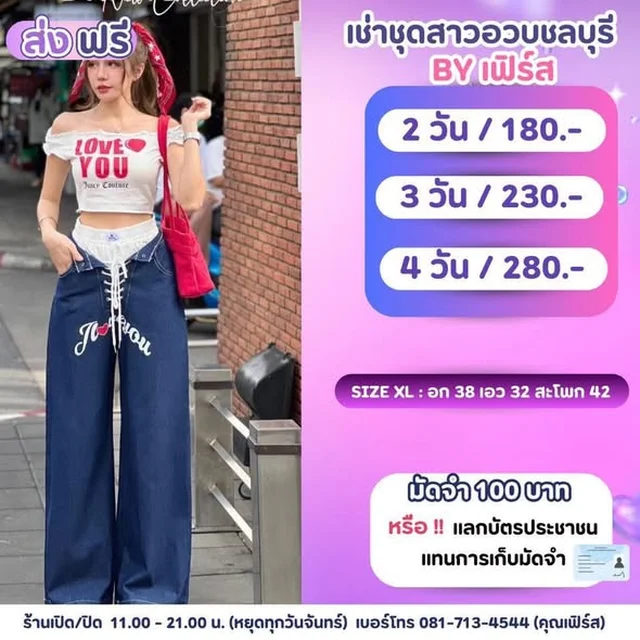 ชุด DARA Collection หลากสไตล์ Size XL thumbnail 2