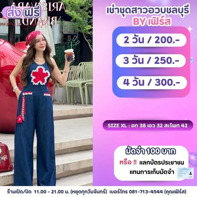 ชุด DARA Collection หลากสไตล์ Size XL