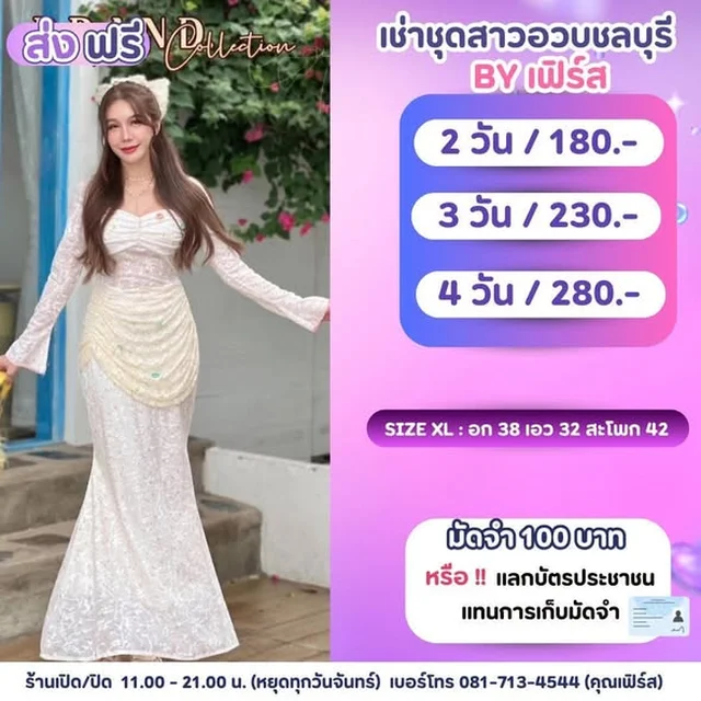 ชุด SWARA Collection หลากสไตล์ Size XL thumbnail 4