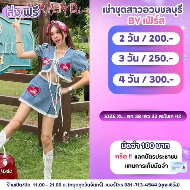 ชุด SWARA Collection หลากสไตล์ Size XL thumbnail 5