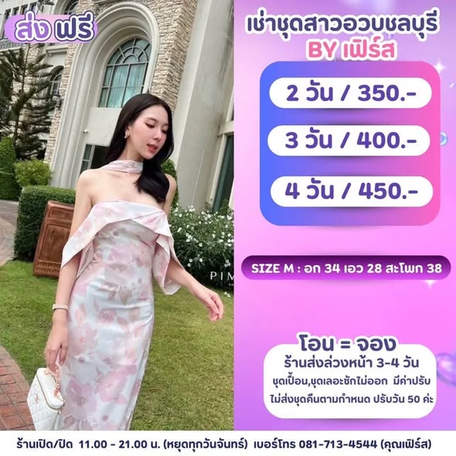 ชุดเดรสยาว Pimala ลายดอกไม้ชมพู Size M 1