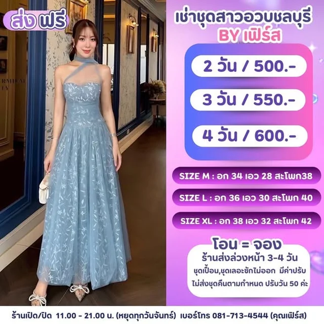 ชุดราตรี BY เฟิร์ส เดรสยาวฟ้าลายดอกไม้ M L XL 1