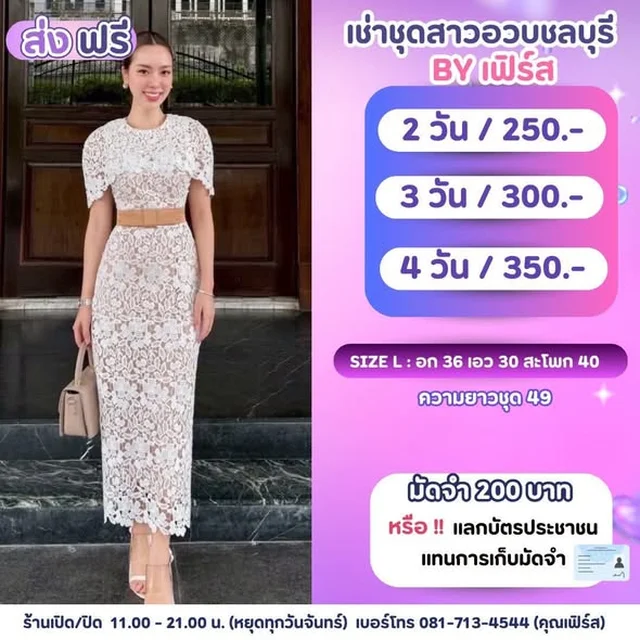 ชุดเดรสลูกไม้ ABIGAIL Long Dress Size L 1