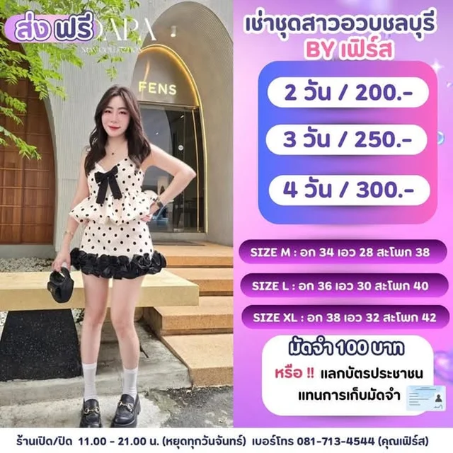ชุดไปคาเฟ่ CHABA หลากสไตล์ thumbnail 4