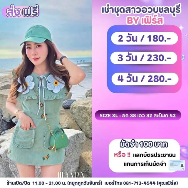 ชุดไปคาเฟ่ CHABA หลากสไตล์ thumbnail 3
