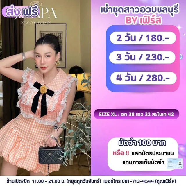 ชุดไปคาเฟ่ CHABA หลากสไตล์ thumbnail 2