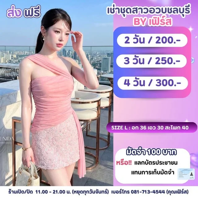 SUNIDA BRAND ชุดเซทเสื้อปาดไหล่ชมพูและกระโปรงสั้นผ้าวิ้ง Size L