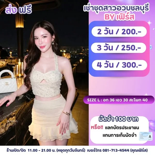 SUNIDA BRAND ชุดเซทเสื้อคล้องคอผ้าดอกไม้วิ้งและกระโปรงสั้นระบาย Size L
