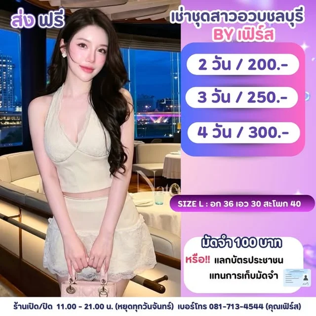 ชุดเซ็ตครีมเบจ คล้องคอเว้าหลัง Size L