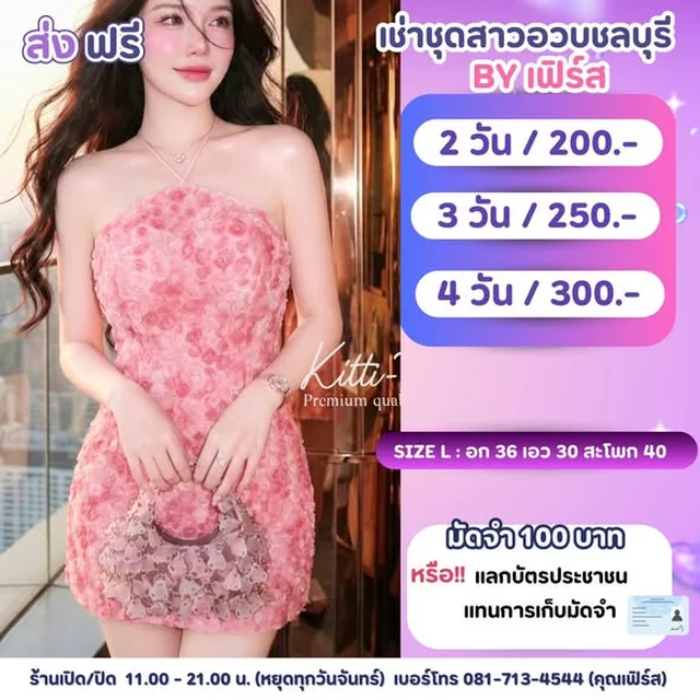Kitti T เดรสสั้นสีชมพูหวานแต่งโบว์หลัง Size L