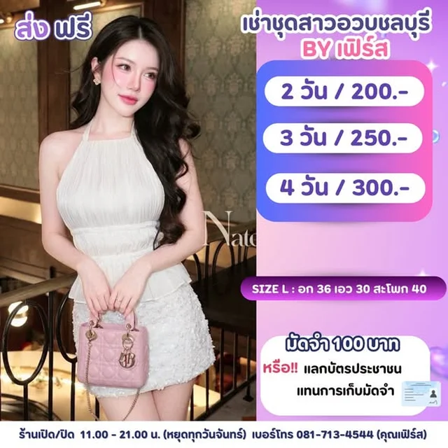 ชุดเซ็ตเสื้อคล้องคออัดพลีทและกระโปรงปักดอกไม้ Natee