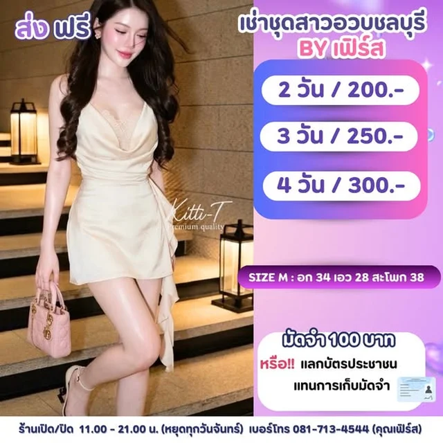 เดรสสั้นสายเดี่ยวคอถ่วง Kitti T Size M