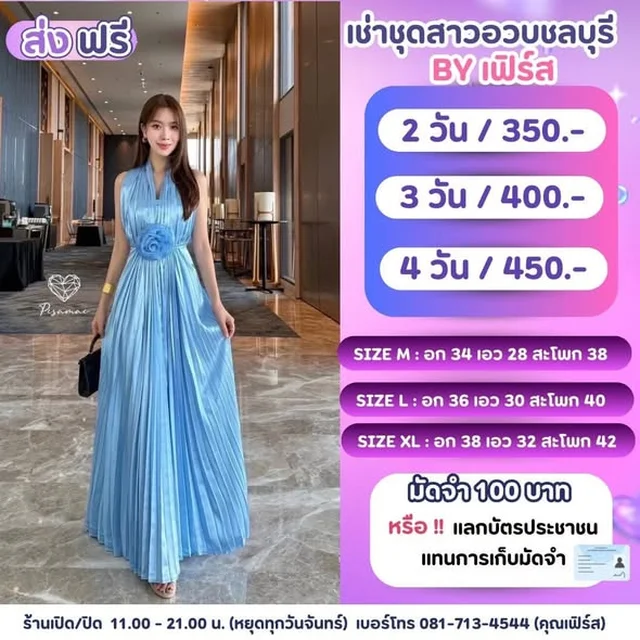 PISAMAI เดรสคล้องคอพลีต สีฟ้า Long Dress 1
