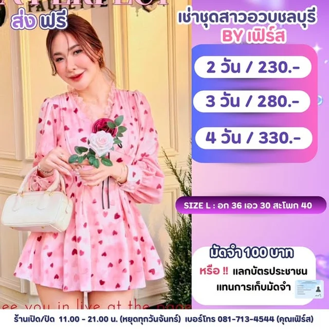 PAULETTE เดรสสั้นสีชมพูลายหัวใจ 1
