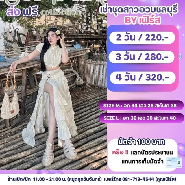 ชุดไปคาเฟ่สาวอวบชลบุรี BY เฟิร์ส หลากสไตล์ (alternate)