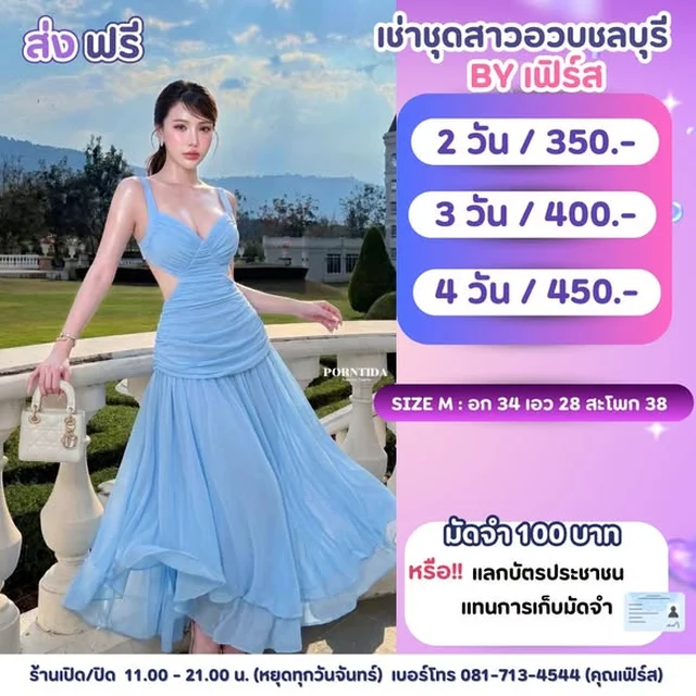 ชุดเดรสยาว Porntida เดรสเรียบหรู thumbnail 4