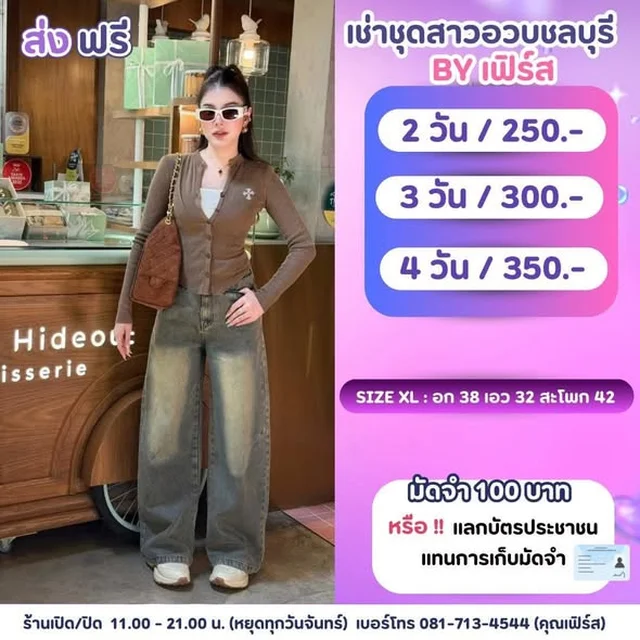 ชุดเซ็ตเสื้อคาร์ดิแกนสีน้ำตาลและกางเกงยีนส์ขาบาน 1