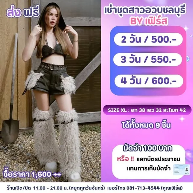 ชุดสาวอวบชลบุรี BY เฟิร์ส ชุดไปคาเฟ่ Size XL