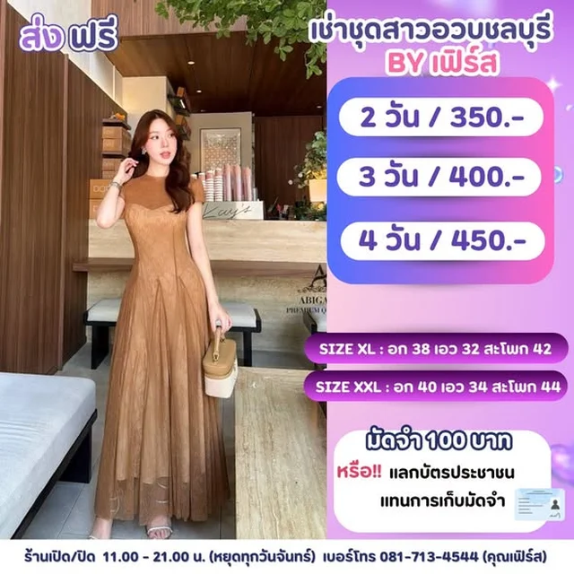 ชุดเดรสยาวผ้าพลิ้ว ABIGA Premium Quality Size XL XXL thumbnail 1