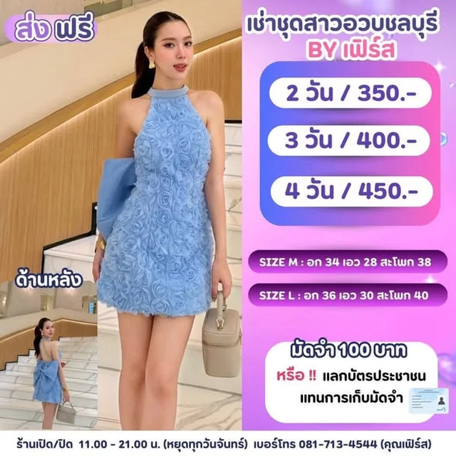 เดรสสั้นคอสูงแต่งดอกกุหลาบและโบว์หลัง thumbnail 3