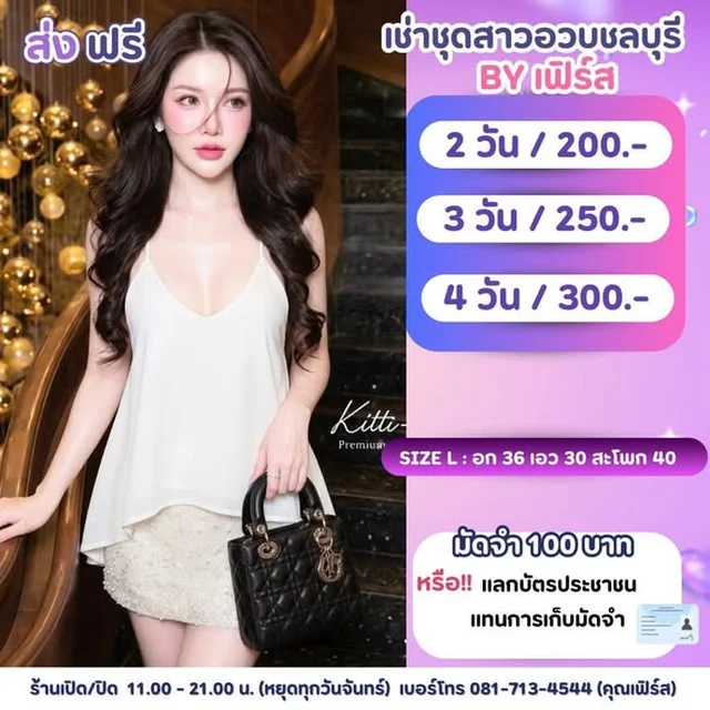 ชุดเซ็ตเสื้อครอปและกระโปรงสั้นหลากสไตล์ Size L (alternate)