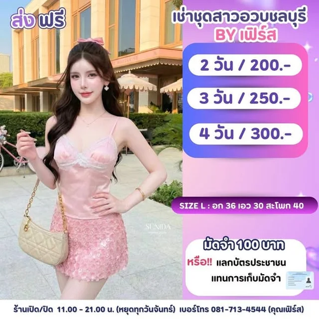 ชุดเซ็ตเสื้อครอปและกระโปรงสั้นหลากสไตล์ Size L thumbnail 2