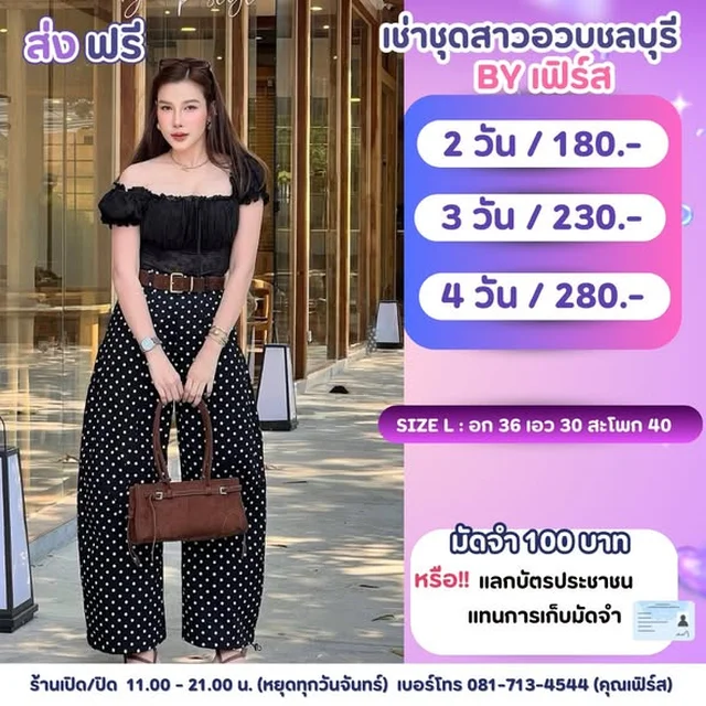 ชุดเซ็ตเสื้อและกางเกงหลากสไตล์ (alternate)