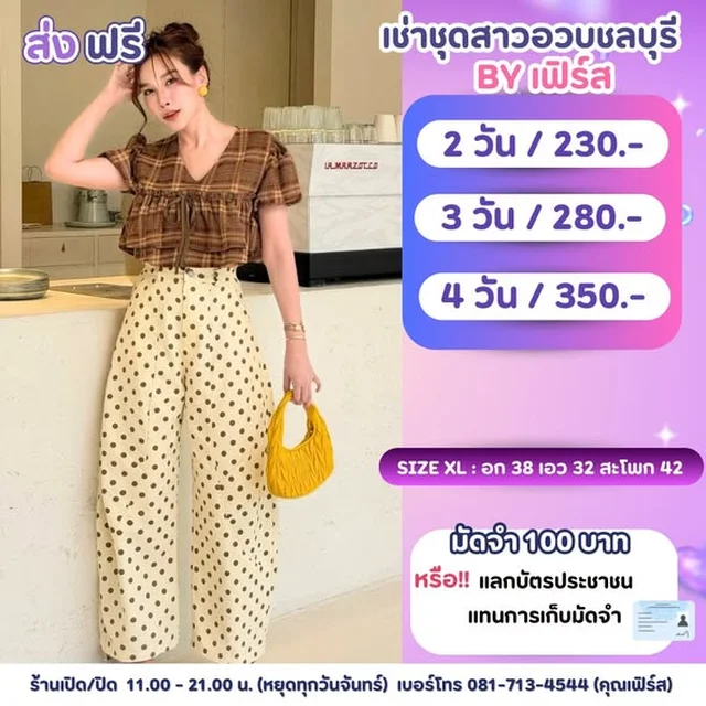 ชุดเซ็ตเสื้อและกางเกงหลากสไตล์ thumbnail 5