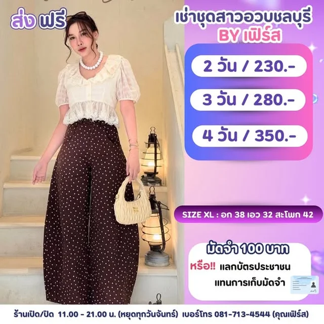 ชุดเซ็ตเสื้อและกางเกงหลากสไตล์ thumbnail 4
