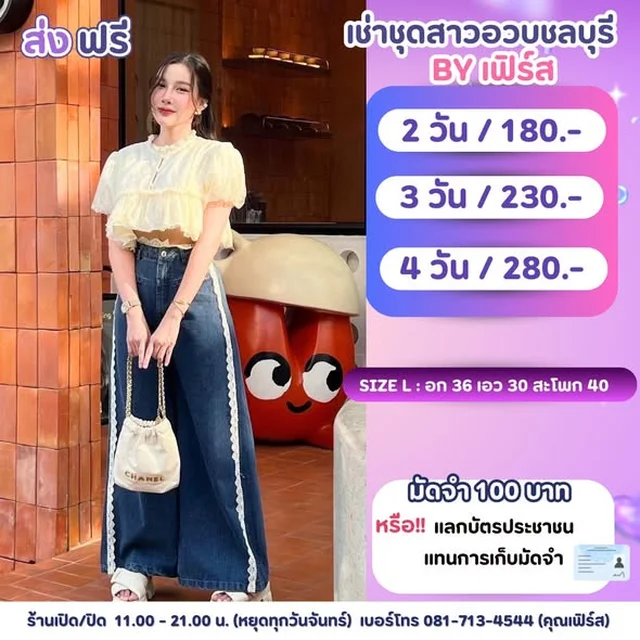 ชุดเซ็ตเสื้อและกางเกงหลากสไตล์ thumbnail 3