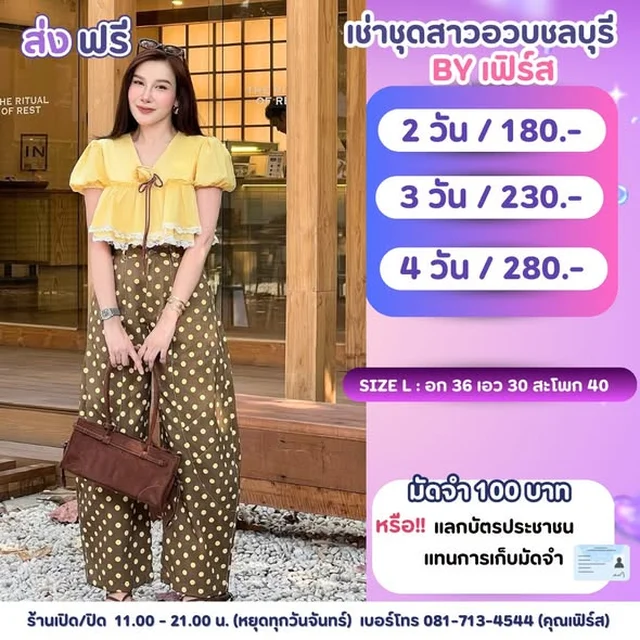ชุดเซ็ตเสื้อและกางเกงหลากสไตล์
