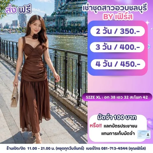 NABI Chocolate Brown เดรสยาวสายเดี่ยว Size XL thumbnail 1
