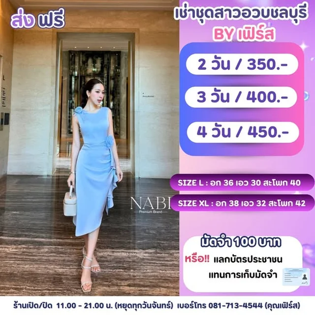 เดรสคอกลม ทรงสอบ NABI Size L XL
