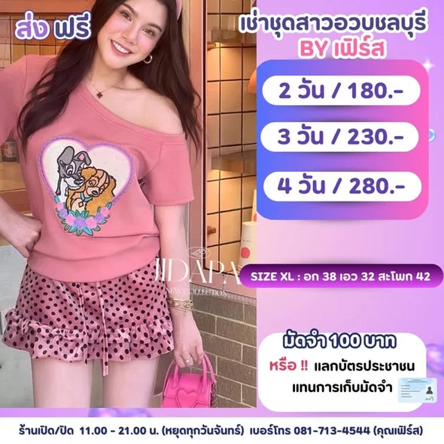 ชุดเซ็ตเสื้อไหล่เดียวลายการ์ตูนและกางเกงขาสั้นลายจุด JIDAPA