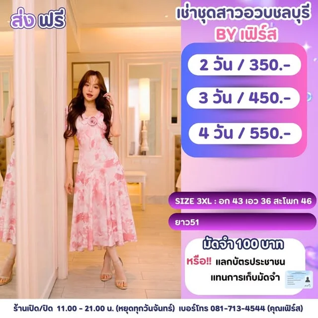 ชุดออกงาน เดรสยาวลายดอก Size 3XL thumbnail 4