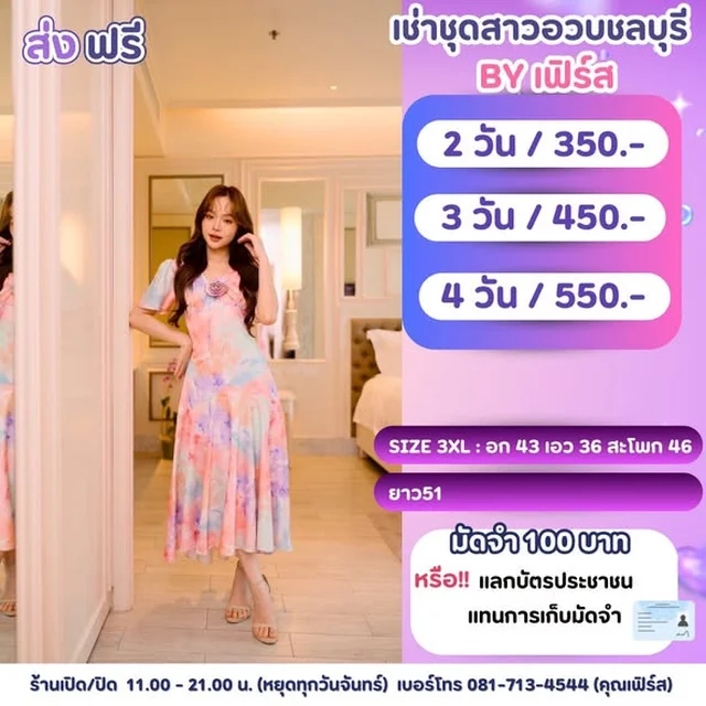 ชุดออกงาน เดรสยาวลายดอก Size 3XL thumbnail 5