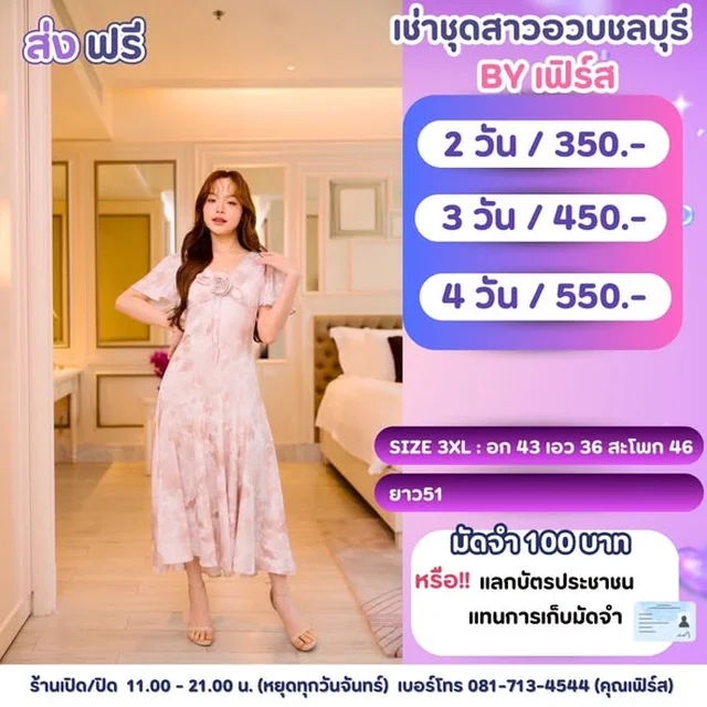 ชุดออกงาน เดรสยาวลายดอก Size 3XL (alternate)