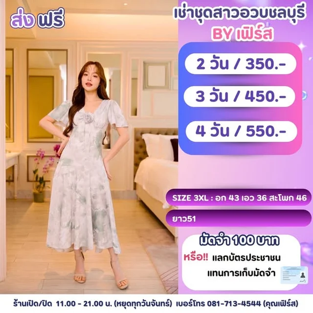 ชุดออกงาน เดรสยาวลายดอก Size 3XL thumbnail 3