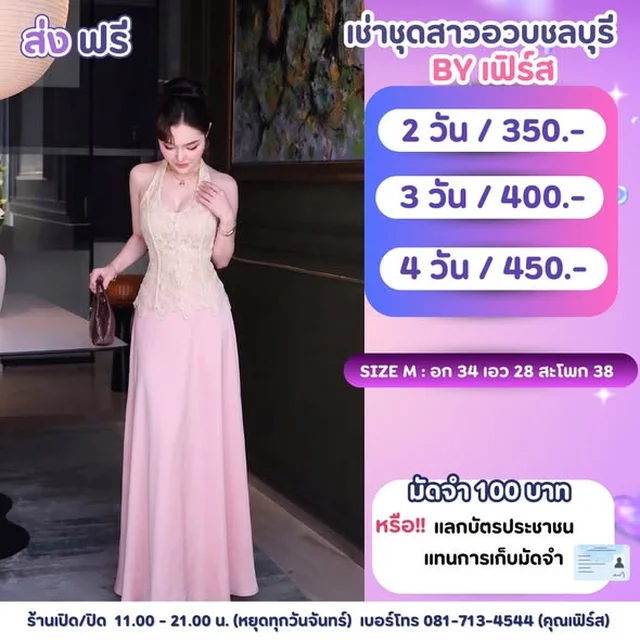 ชุดเซ็ต Aileen Brand เสื้อคล้องคอลูกไม้สีครีมและกระโปรงยาวสีชมพู