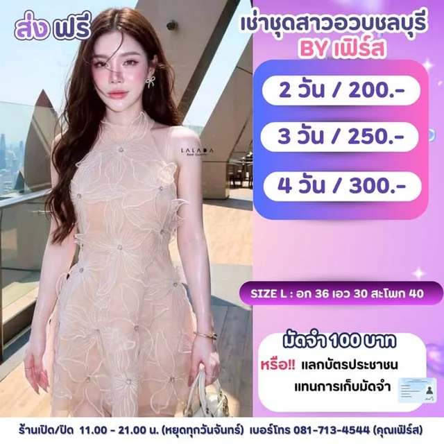 LALADA มินิเดรสปักดอกไม้ 3D Size L
